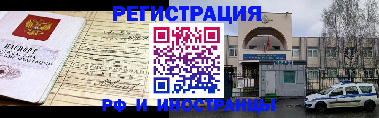временная регистрация гарантия в Карабаше